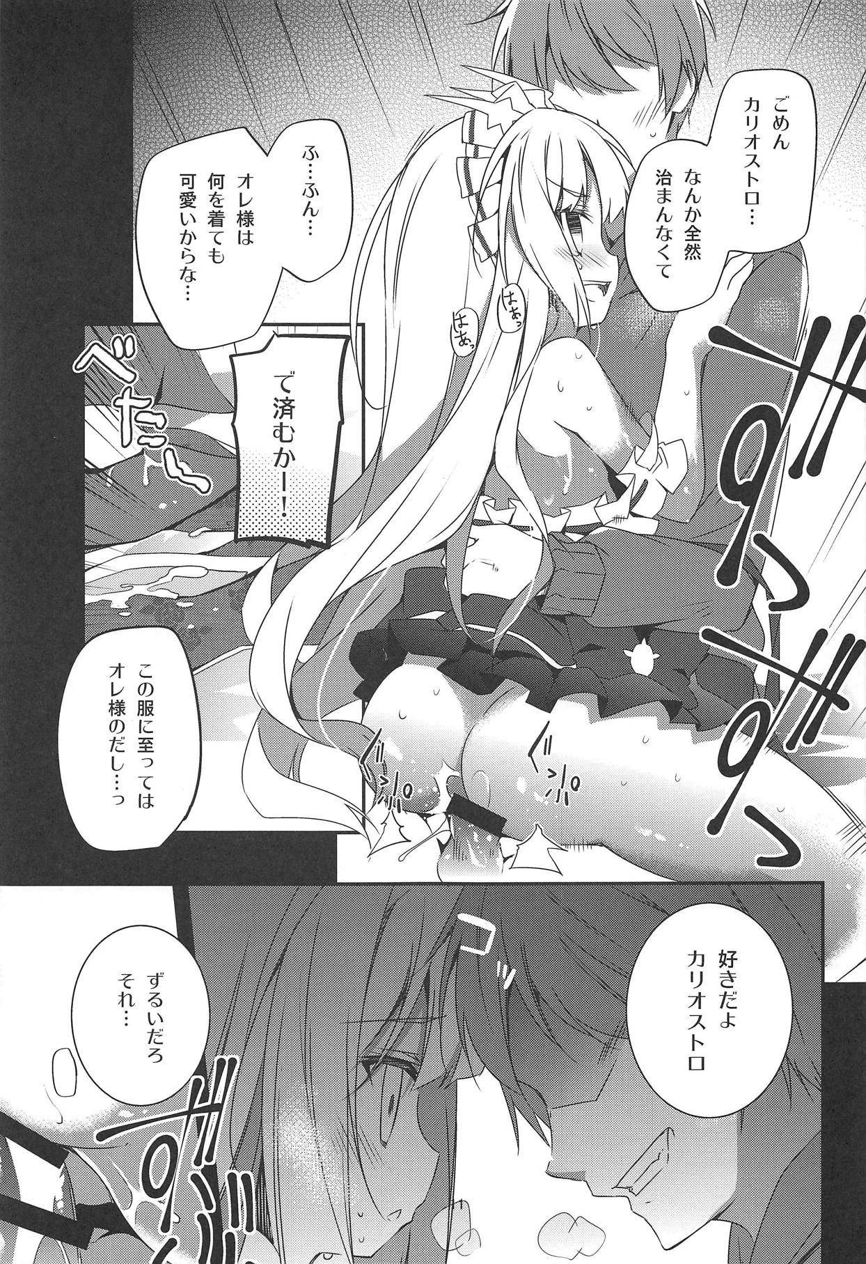 (C91) [Momo no Kanzume (Nanamomo Rio)] Cagliostro wa Sekaiichi Kawaii kara XXX Shite mo Ii yo ne (Granblue Fantasy) page 11 full