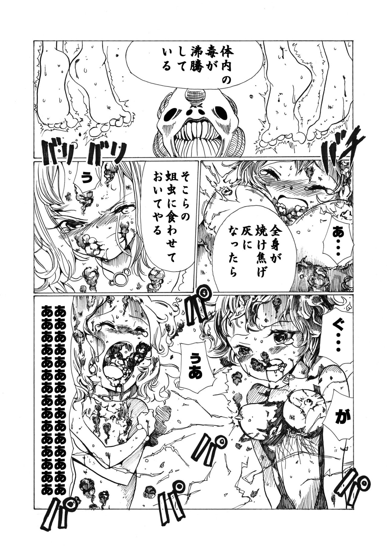 [Ichinichi Atelier (Himei Yoru)] Mahou Shoujo Gesuidou ni Chiru page 26 full