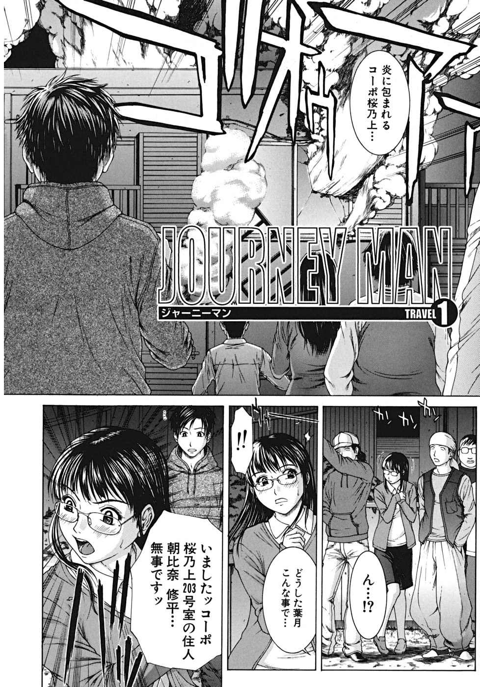 [Ueno Naoya] Squall page 27 full