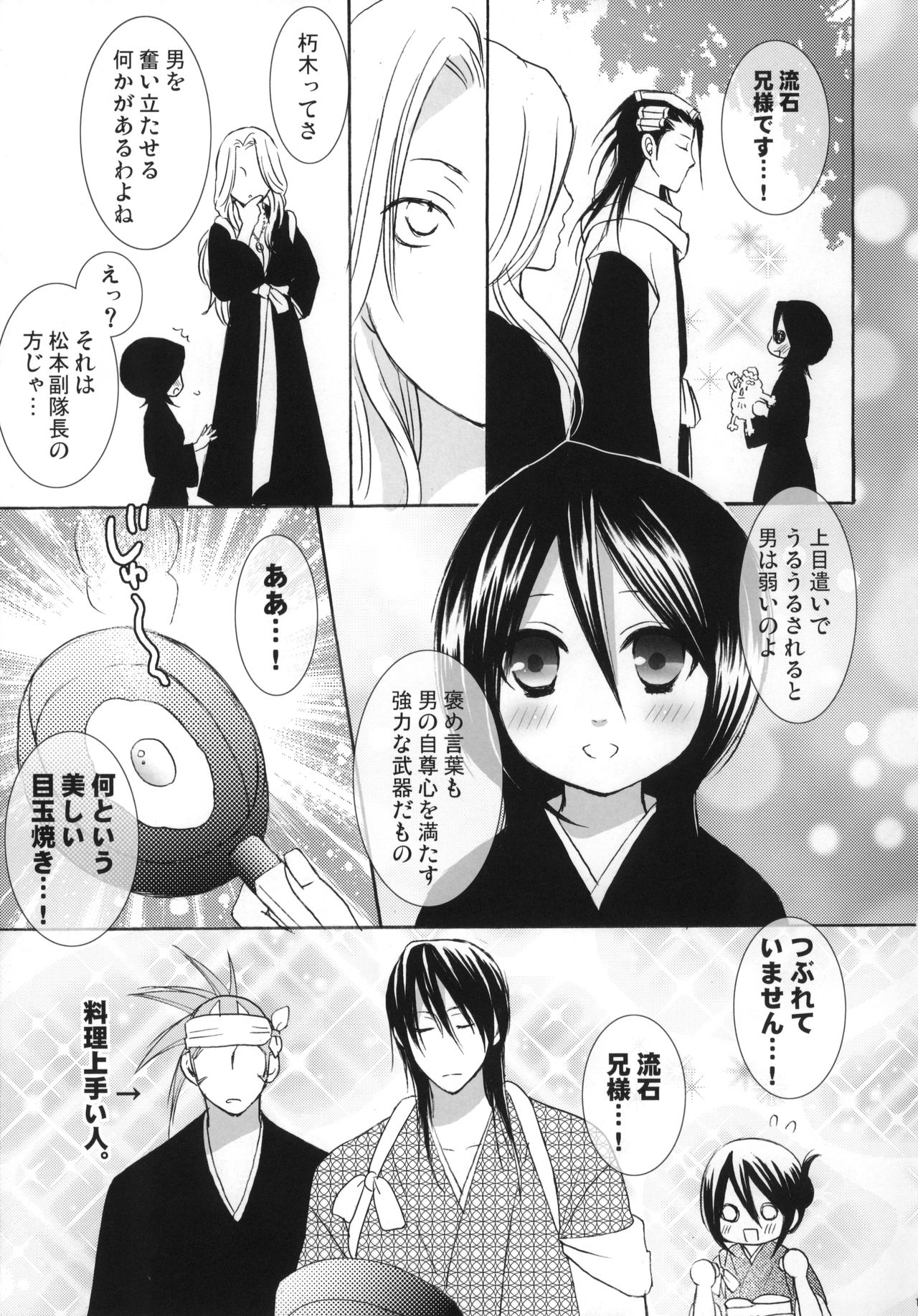 (C74) [Dew Drop (Sakurai Kouki)] Fruits Clipper! (BLEACH) page 18 full