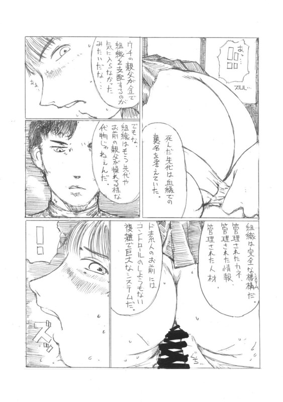 [Kitazawa Ryuuhei] 『４５口径の女／首領の証明』 page 2 full