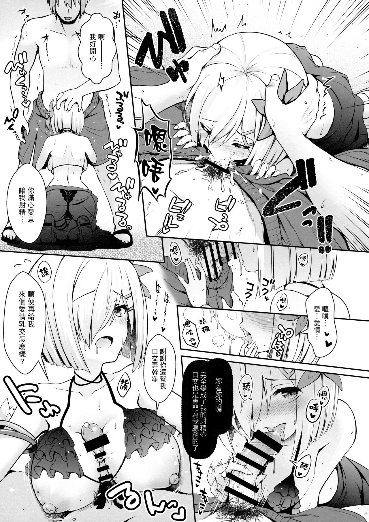 (COMIC1☆13) [SSB (Maririn)] Tennen Kamichichi Shirouto Cosplayer Nangoku Ritou Mizugi Loca Satsuei (Kantai Collection -KanColle-) [Chinese] [无毒汉化组] page 14 full