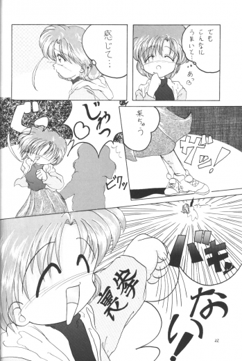 (C47) [Laichi (Mizutama, Shiratama)] Moon Light Vol. 7 Mizu Ga Todomaranai (Bishoujo Senshi Sailor Moon, Tenchi Muyou!) - page 21