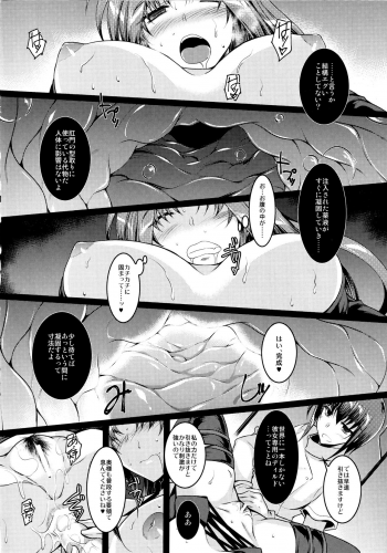 (C96) [ELHEART'S (Ibuki Pon)] EXT x END 04 (Mahou Shoujo Lyrical Nanoha) - page 18