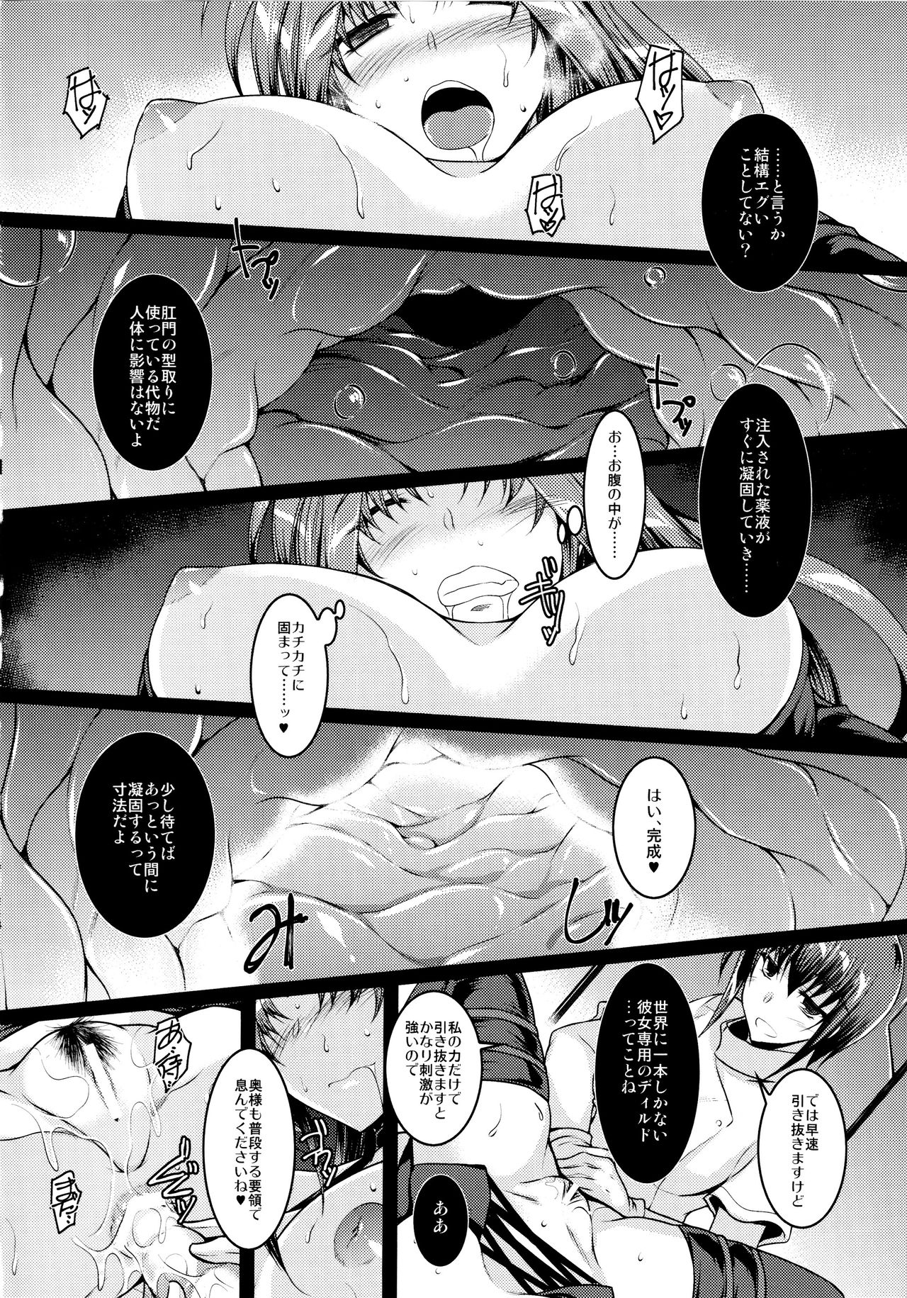 (C96) [ELHEART'S (Ibuki Pon)] EXT x END 04 (Mahou Shoujo Lyrical Nanoha) page 18 full
