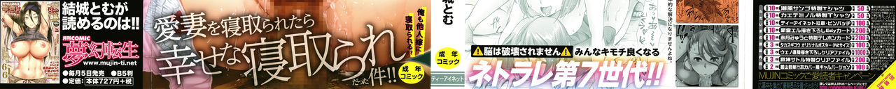 [Yu-ki Tom] Shiawase NTR Keikaku page 2 full