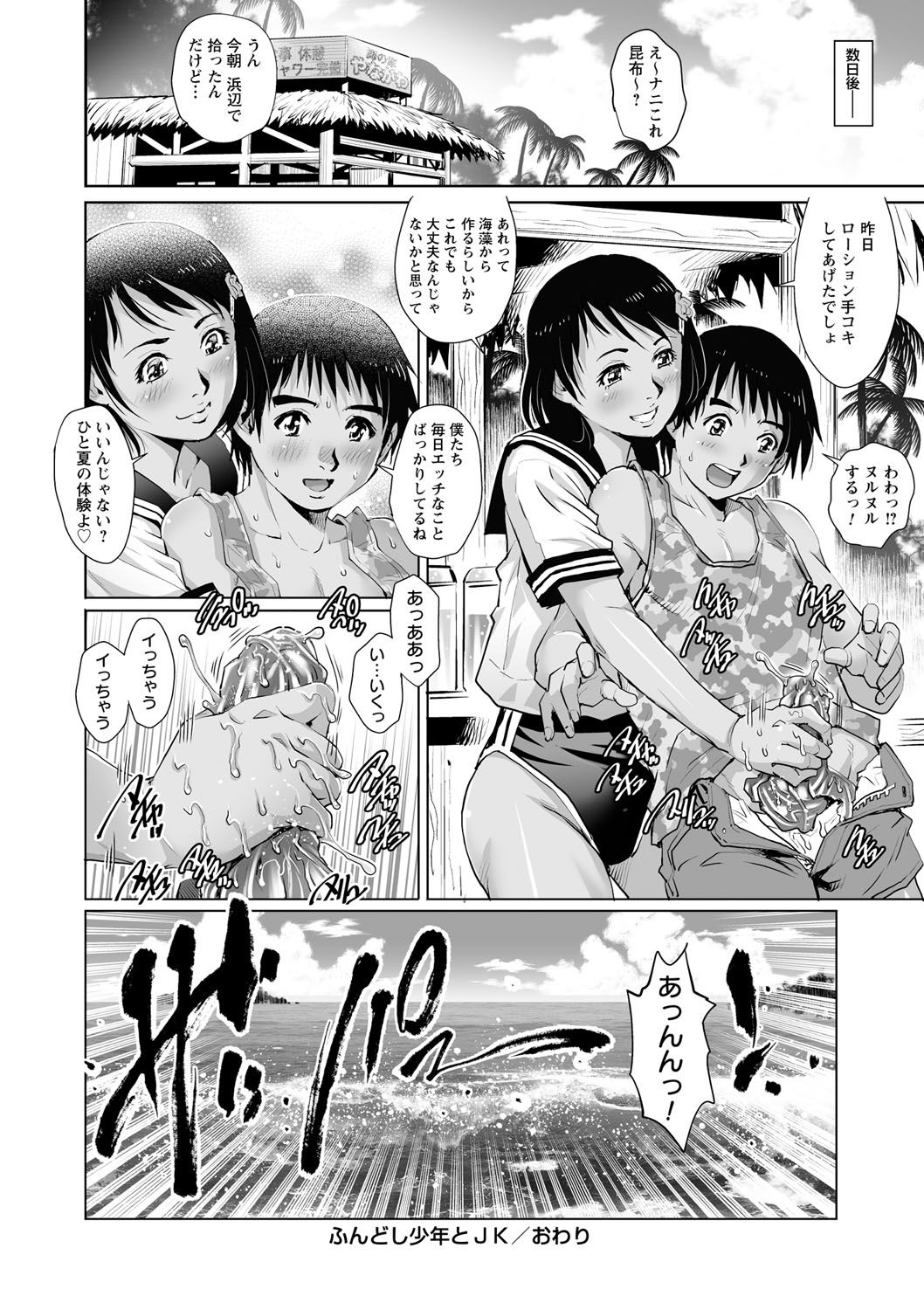 [Anthology] Shishunki Penis ni Hatsujou Suru Hentaikei Toshiue Joshi Vol. 1 page 45 full