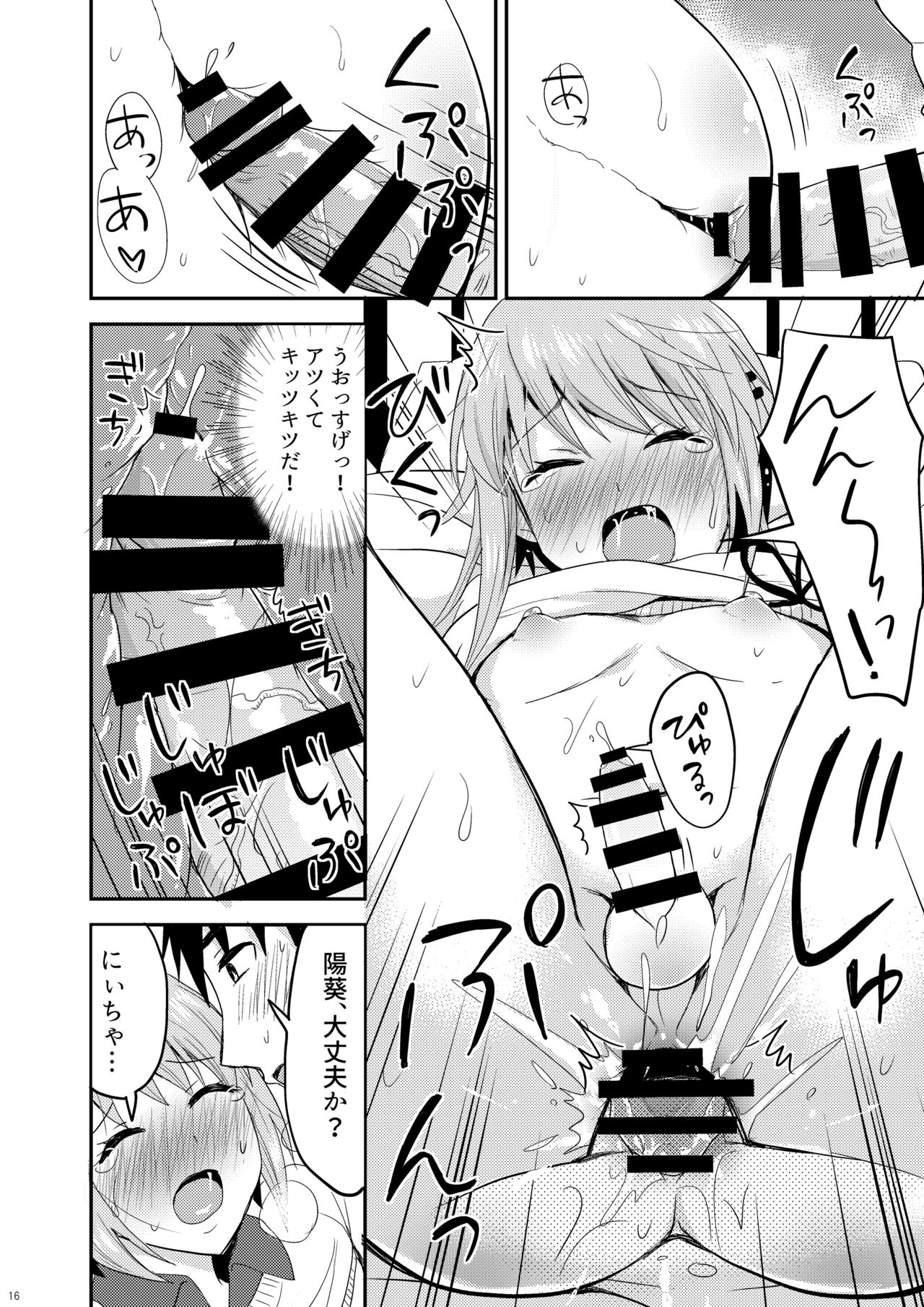 [Fullswing Otome (Takayamanon)] Dosukebe Body na Tonari no Ie no Ko [Digital] page 18 full