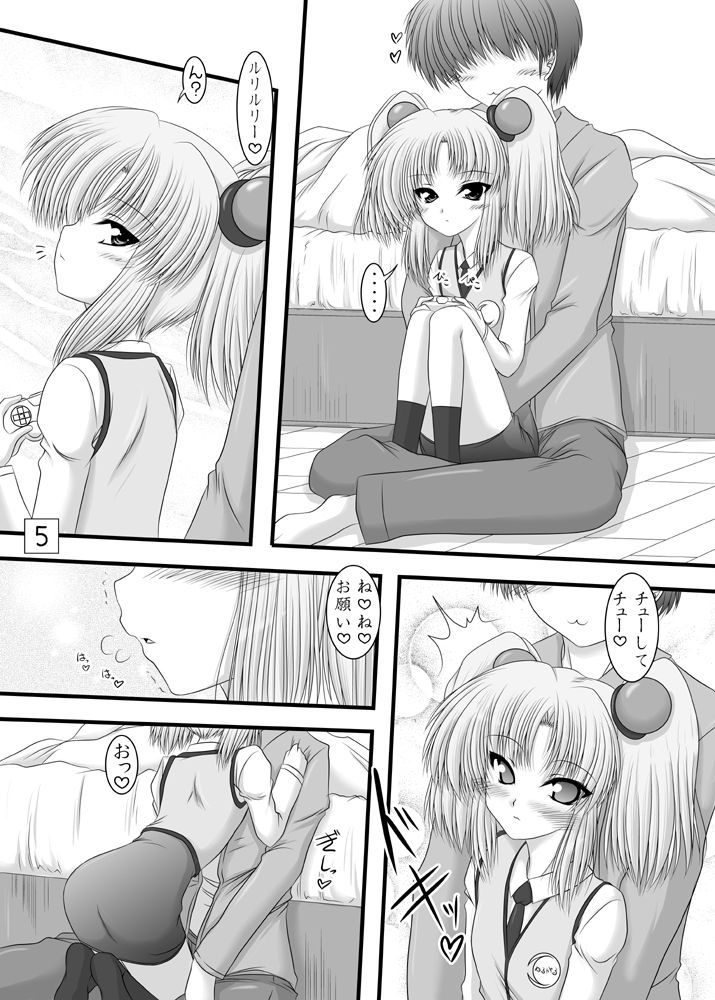 [Ai wa Kurayami (Marui Ryuu)] Yousei-san no Heion na Nichijou (Kidou Senkan Nadesico) [Digital] page 4 full