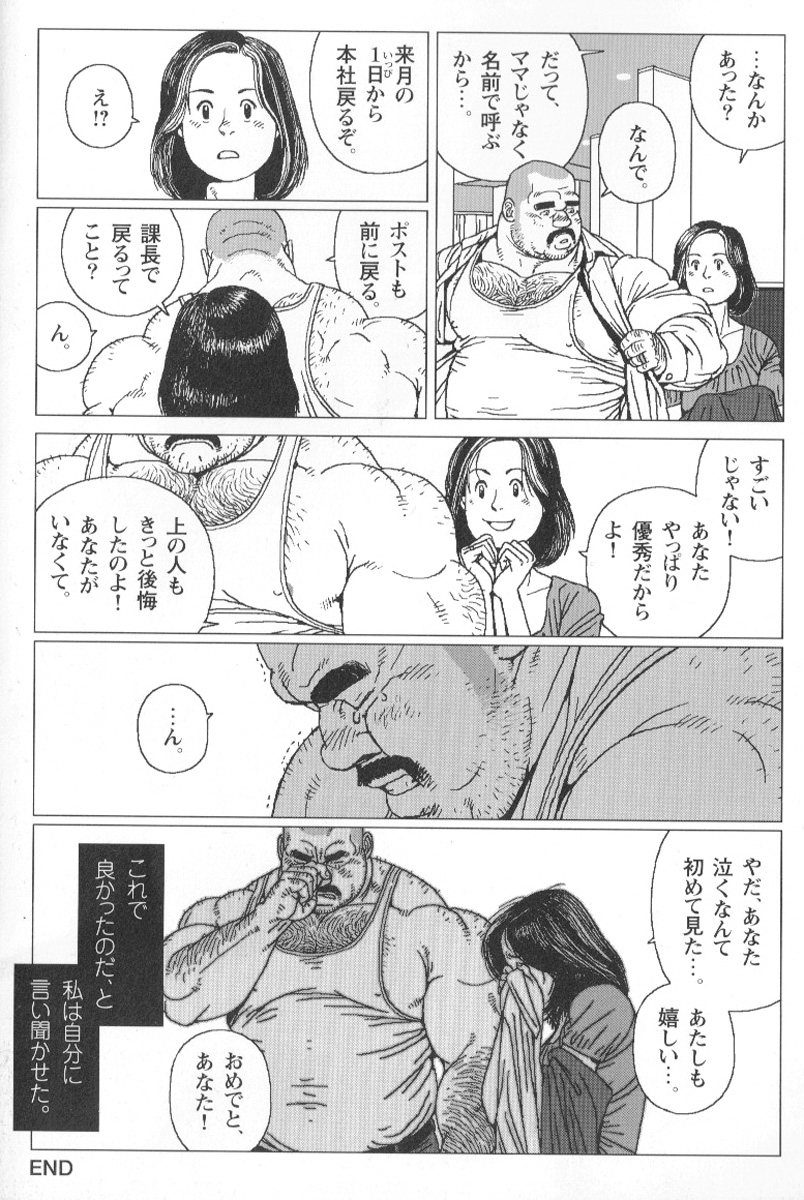 Comic G-men Gaho No.02 Ryoujoku! Ryman page 13 full