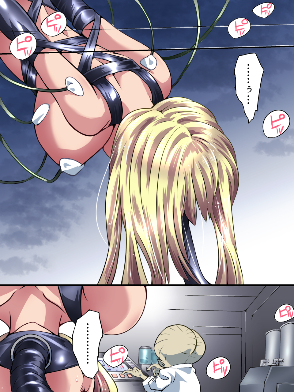 [Atelier Hachifukuan] Superheroine Yuukai Ryoujoku V [Etoire Ange lll] (Digital) page 7 full