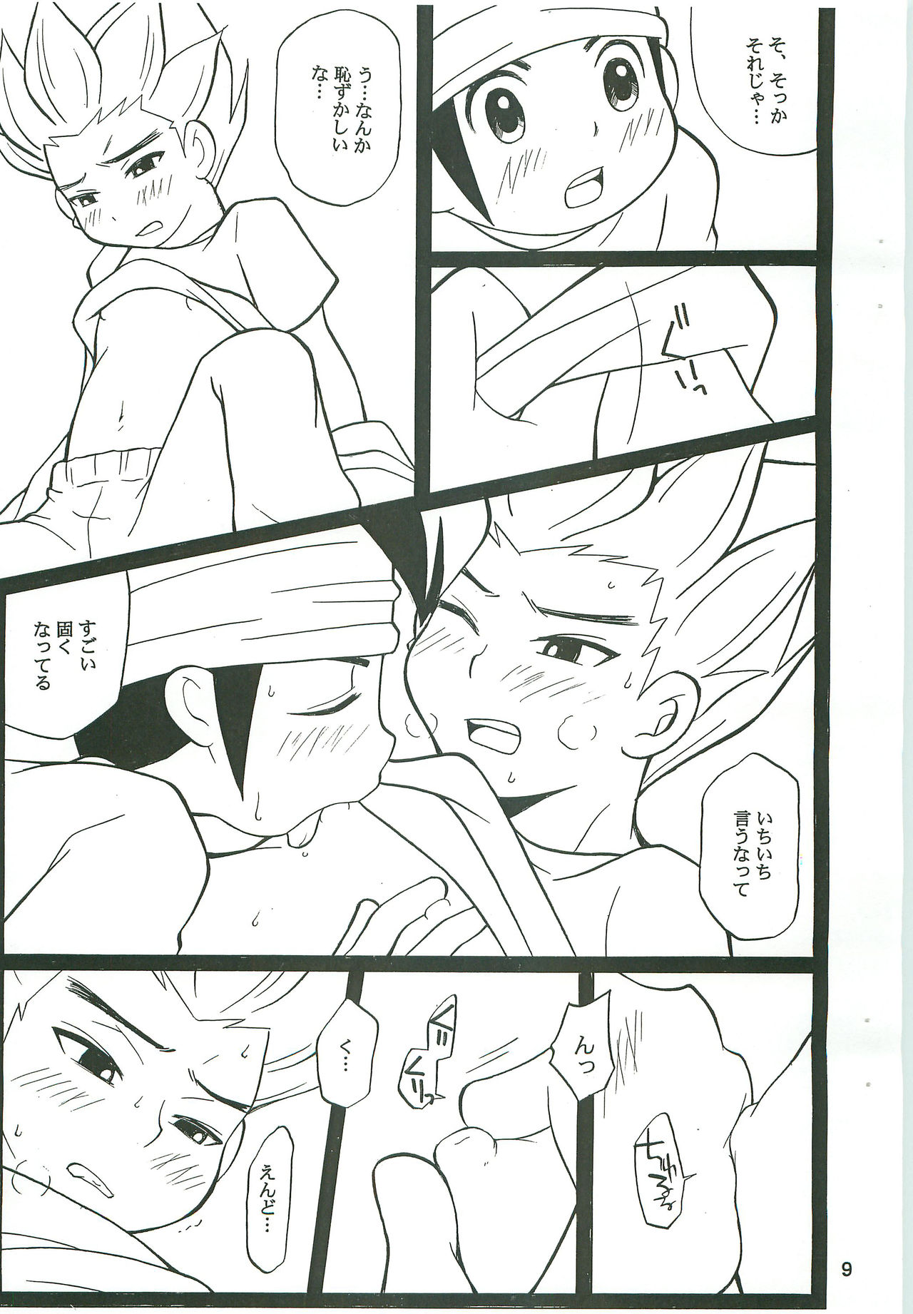 [Otamageddon (Narukami)] GO END GO (Inazuma Eleven) page 8 full