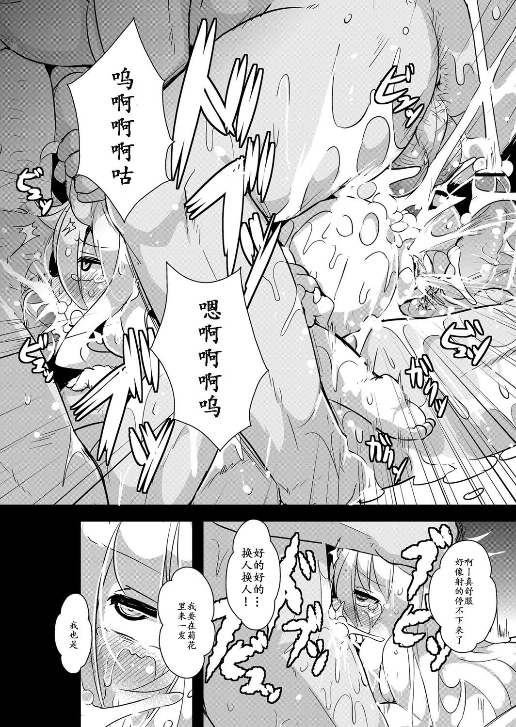 [ro] Ookami to Akazukin Ch. 3 (Monthly QooPA 2014-11) [Chinese] [落莲汉化组] [Digital] page 16 full