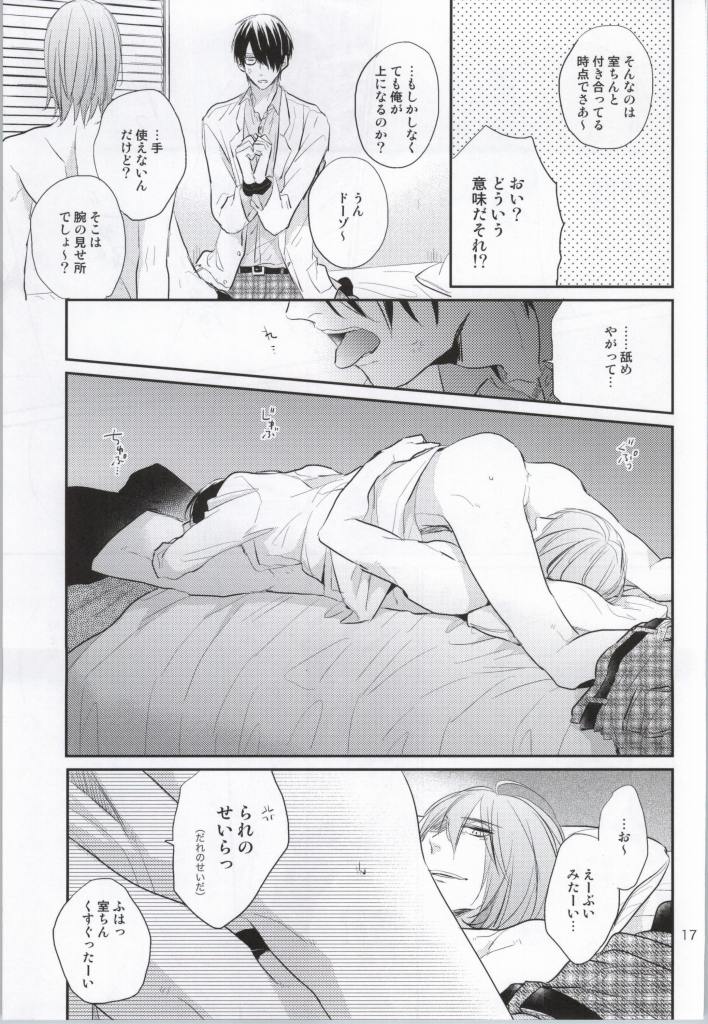 (C86) [Kimikoi (Akari)] Gachigay Baritachi Himuro-kun ga Nariyuki de Neko ni Nacchatta kedo Dou ni ka Shite Tachi ni Kaerizakou to Suru Hanashi (Kuroko no Basuke) page 16 full