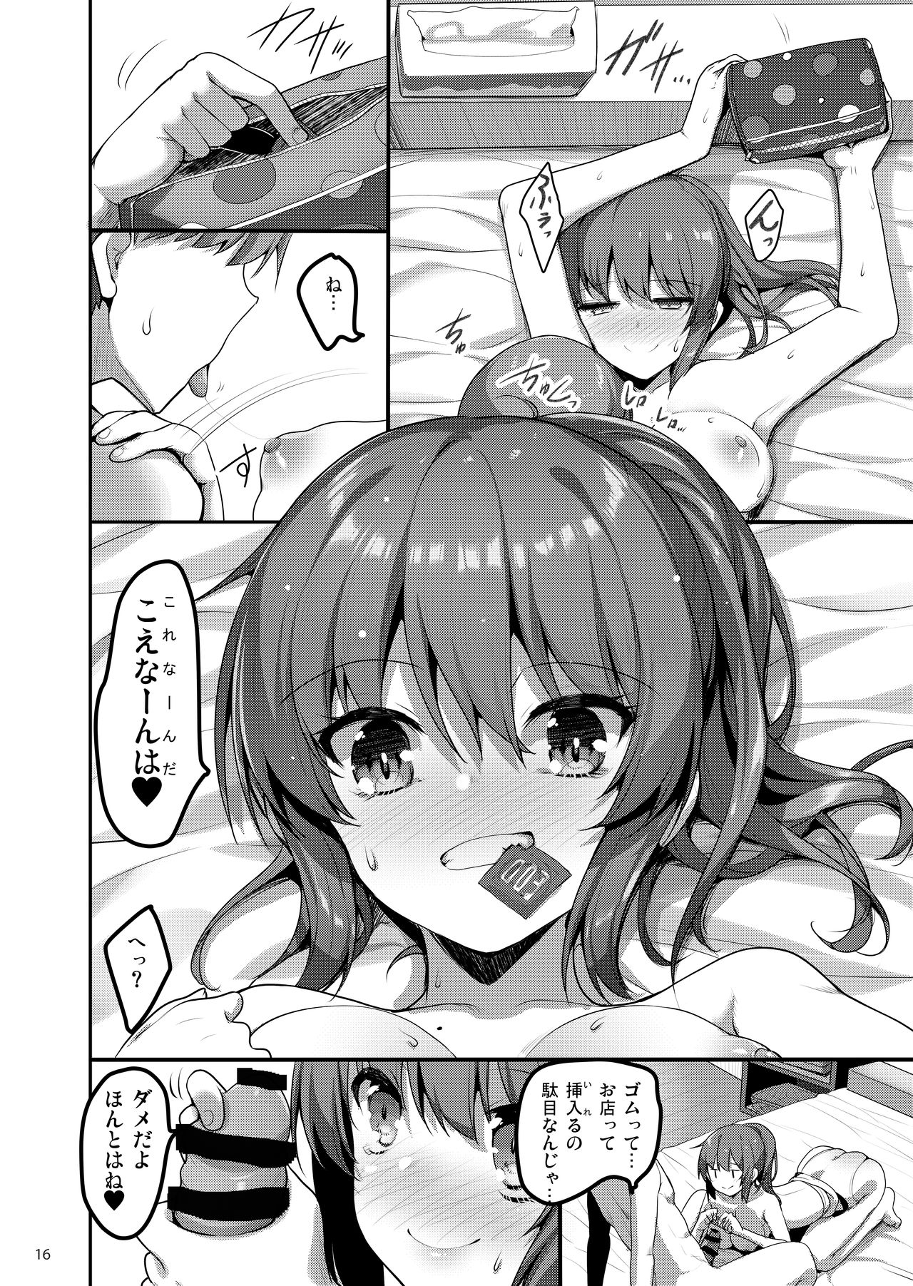 [65535th Avenue. (Akahito)] Ecchi na Omise ni Ittara Classmate ga Dete Kita Hanashi [Digital] page 15 full