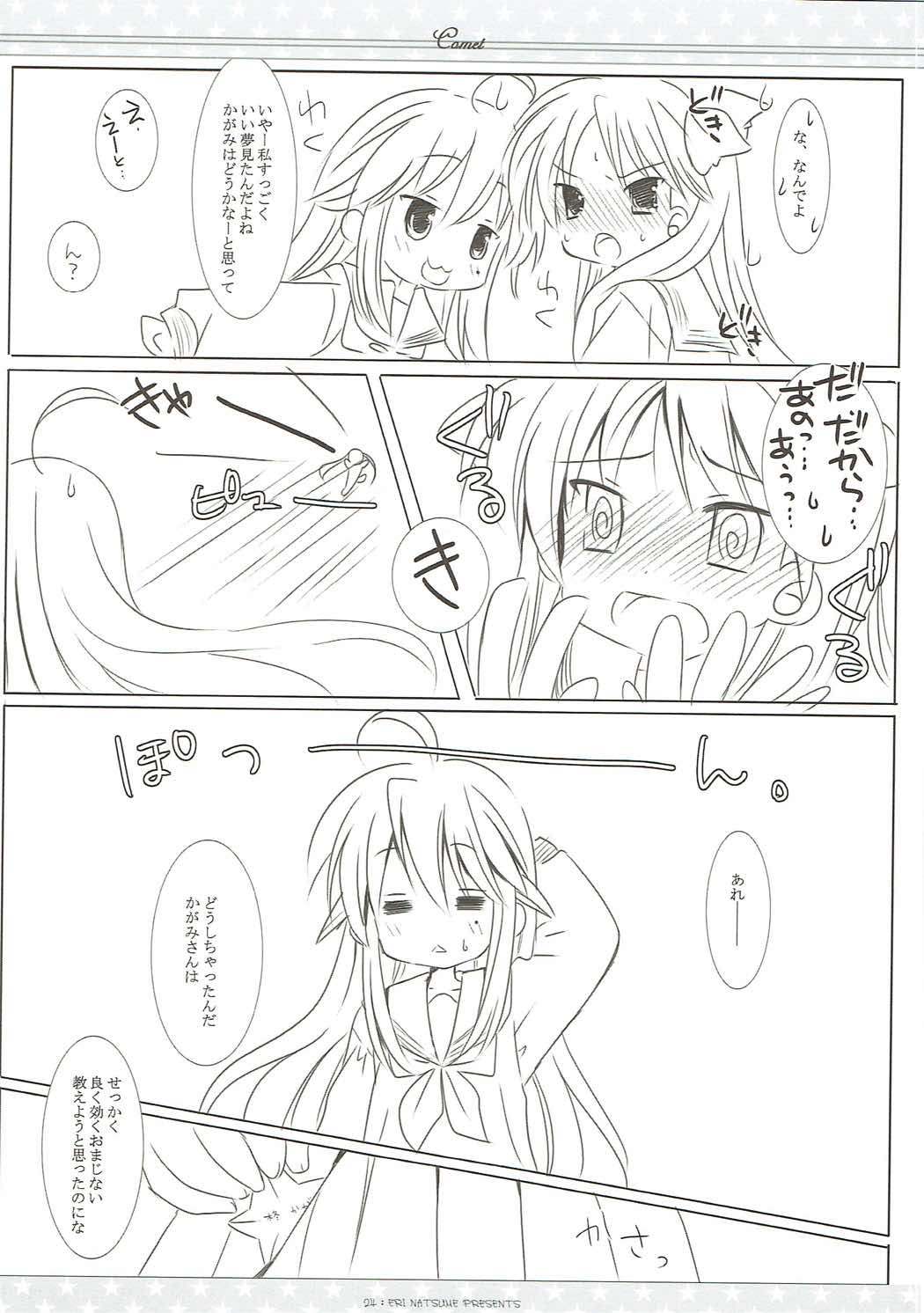 (Mimiket 17) [Ichigosize (Natsume Eri)] Suisei (Lucky Star) page 23 full