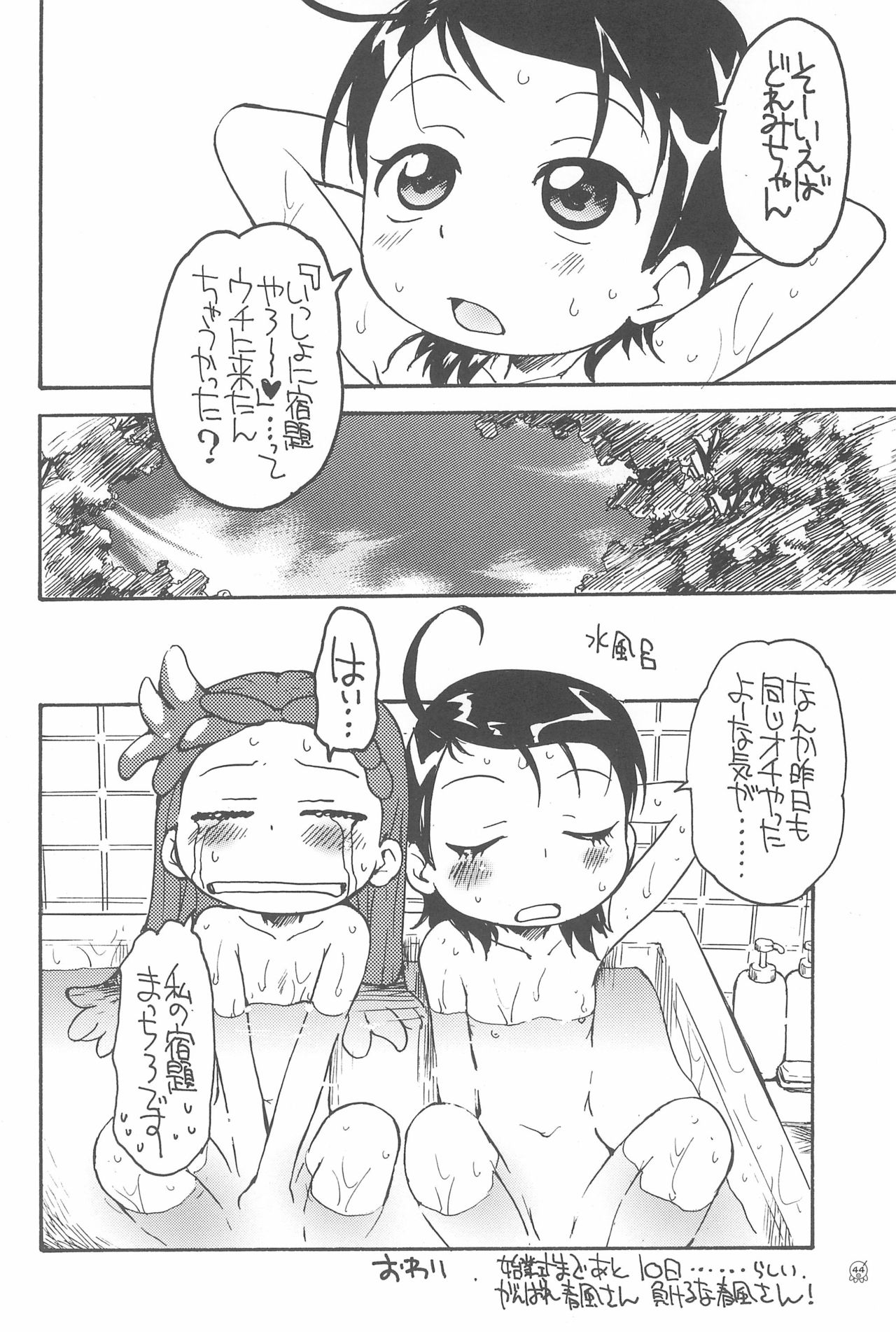 (C66) [Märchen BOX (Various)] AIKO PARADISE 5 (Ojamajo Doremi) page 48 full