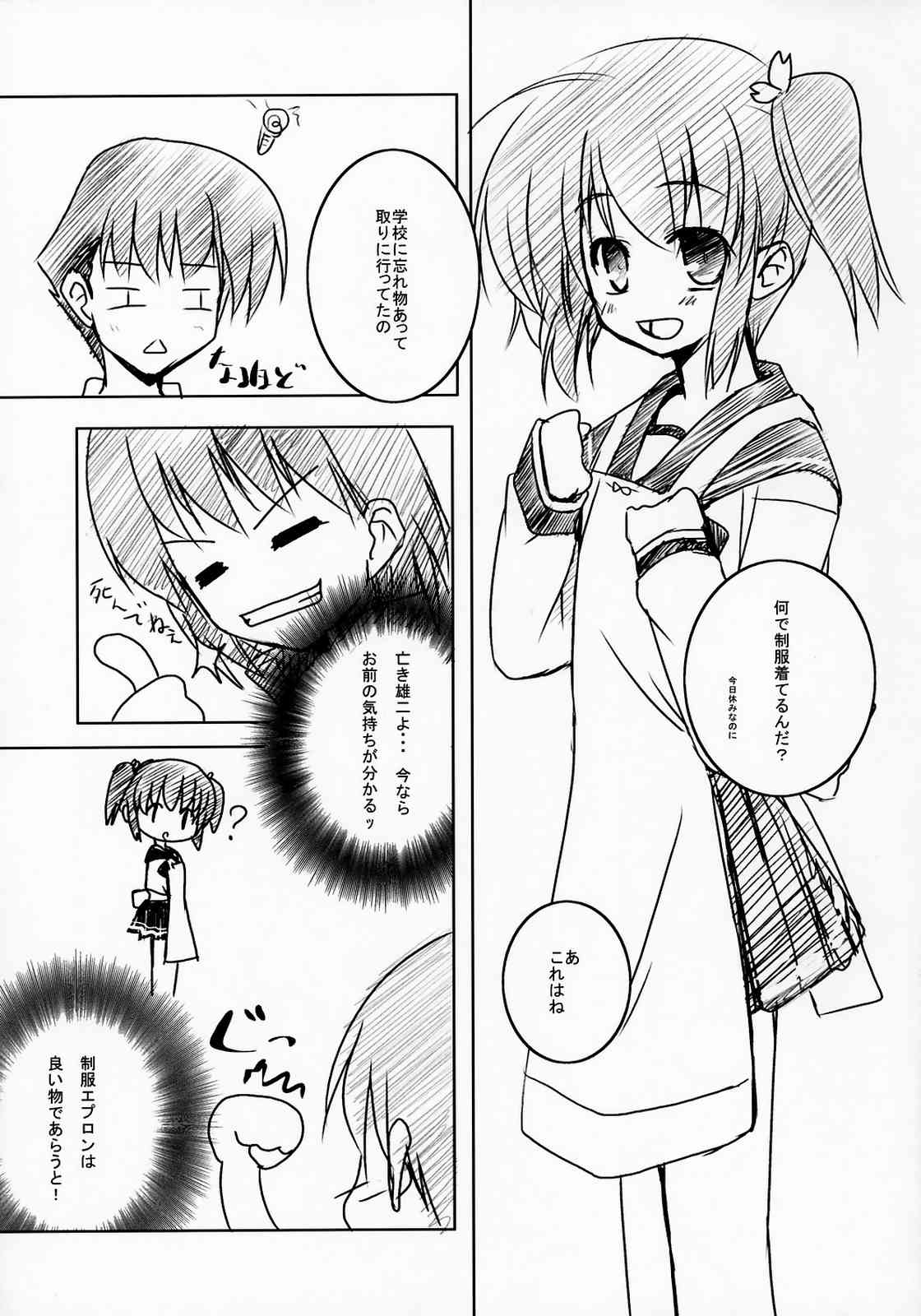 [twinkle snows (Minamura Haruki)] Konomi no ★ Hissatsu Curry (ToHeart2) page 4 full