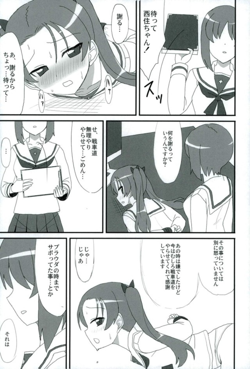 (Panzer Vor! 12) [Bakuretsu Shichouson (Bakuretsu Bavarois Maskman)] PPAP - penpen plan anzu penper (Girls und Panzer) page 23 full