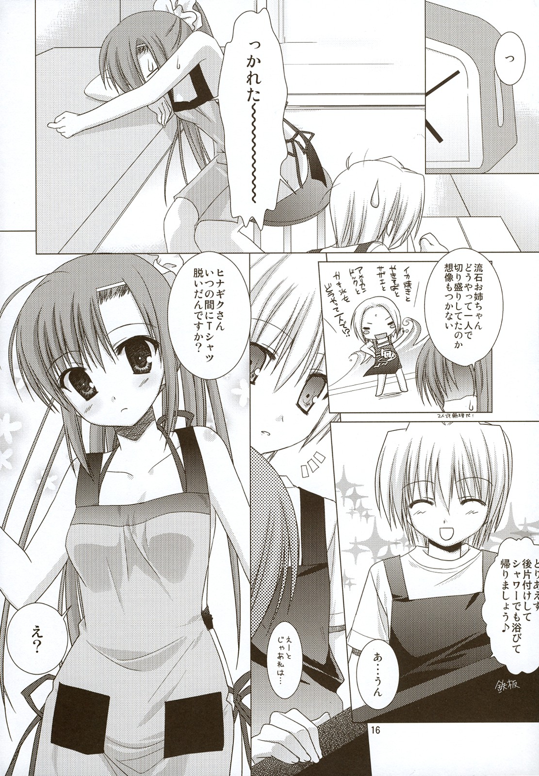 (C74) [Kokikko (Sesena Yau)] Natsu Iro 2 (Hayate no Gotoku! [Hayate the Combat Butler!]) page 15 full