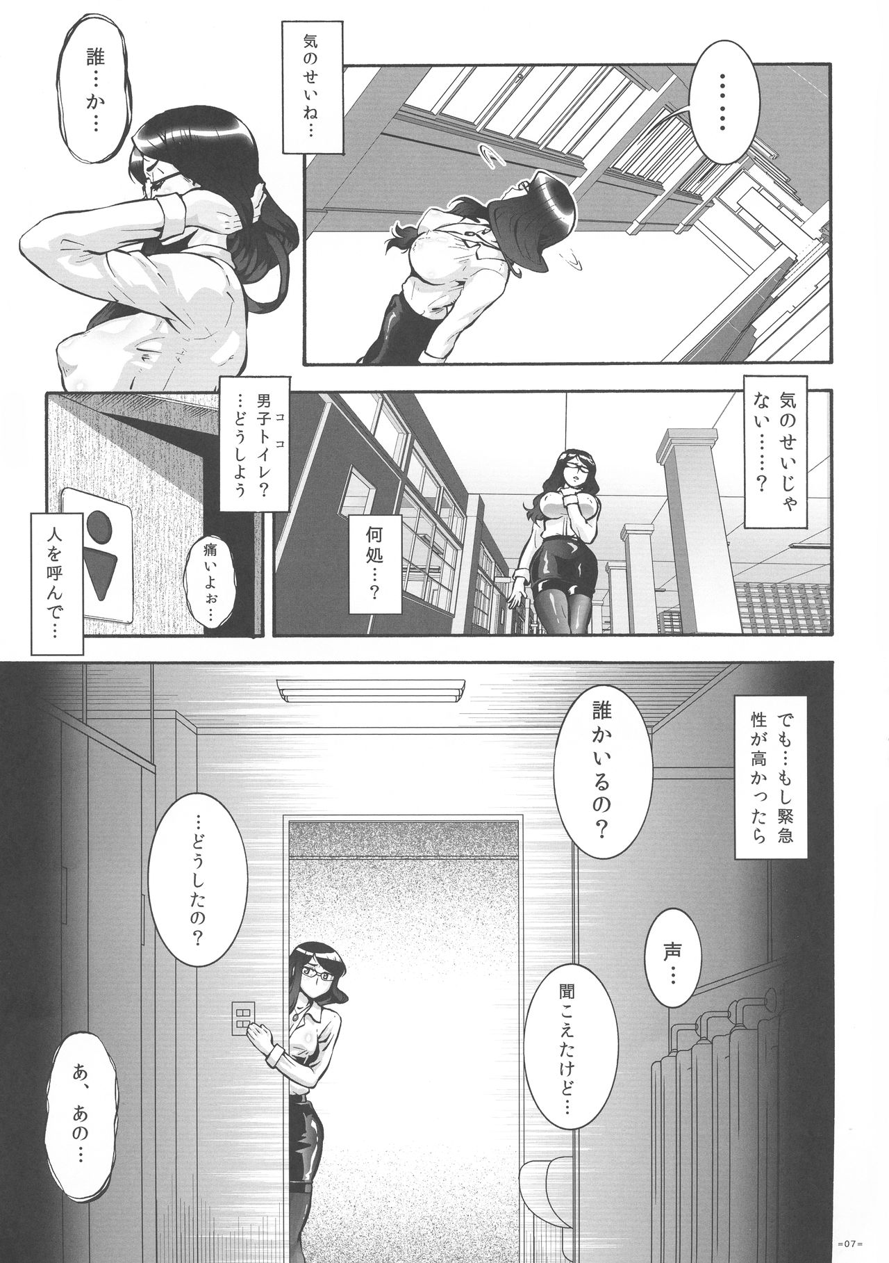 (C91) [Tsurikichi-Doumei (Umedama Nabu)] PTA page 7 full