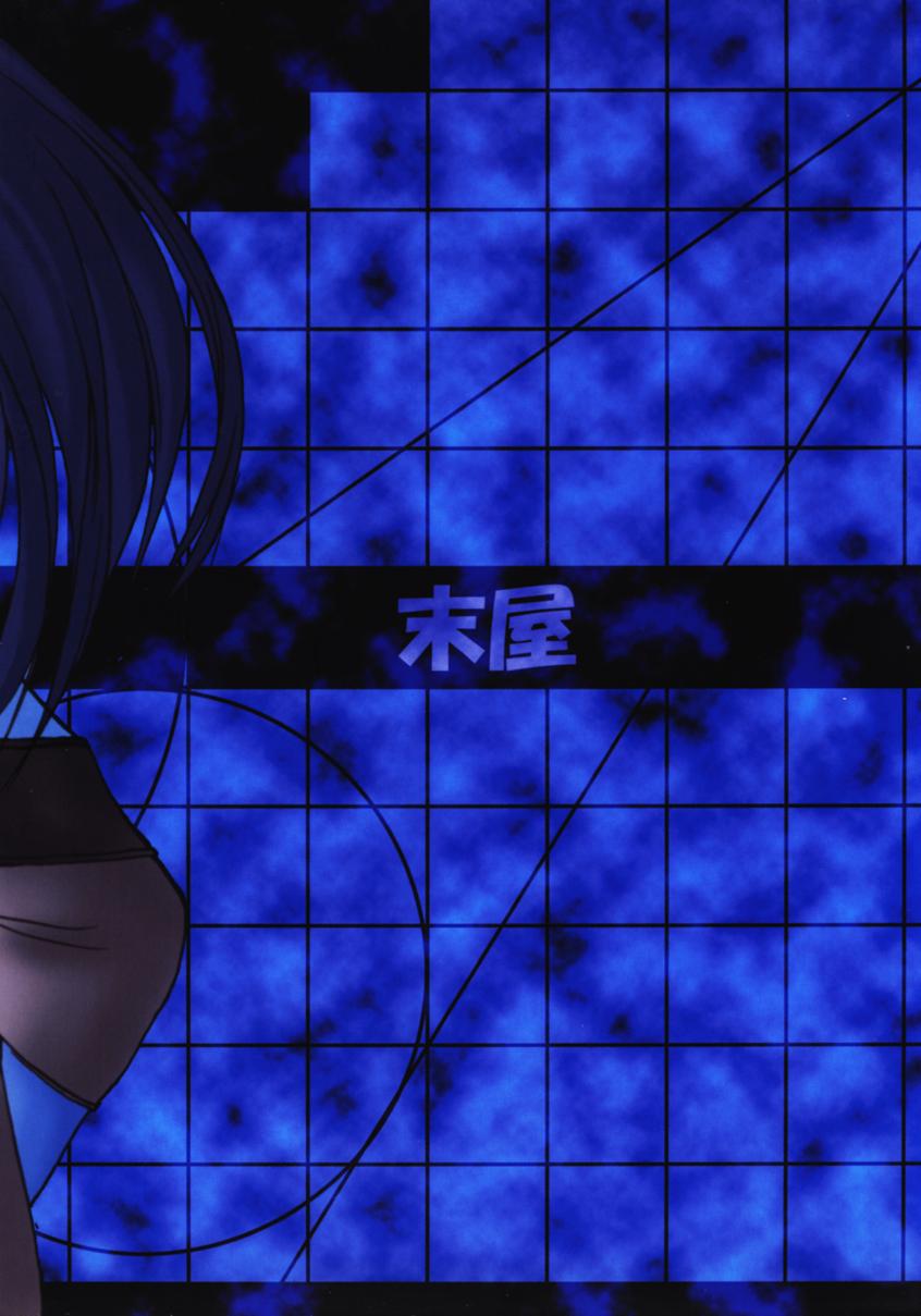 [Sueya (Sue)] Gekishibamurateki (Gunparade March) page 26 full