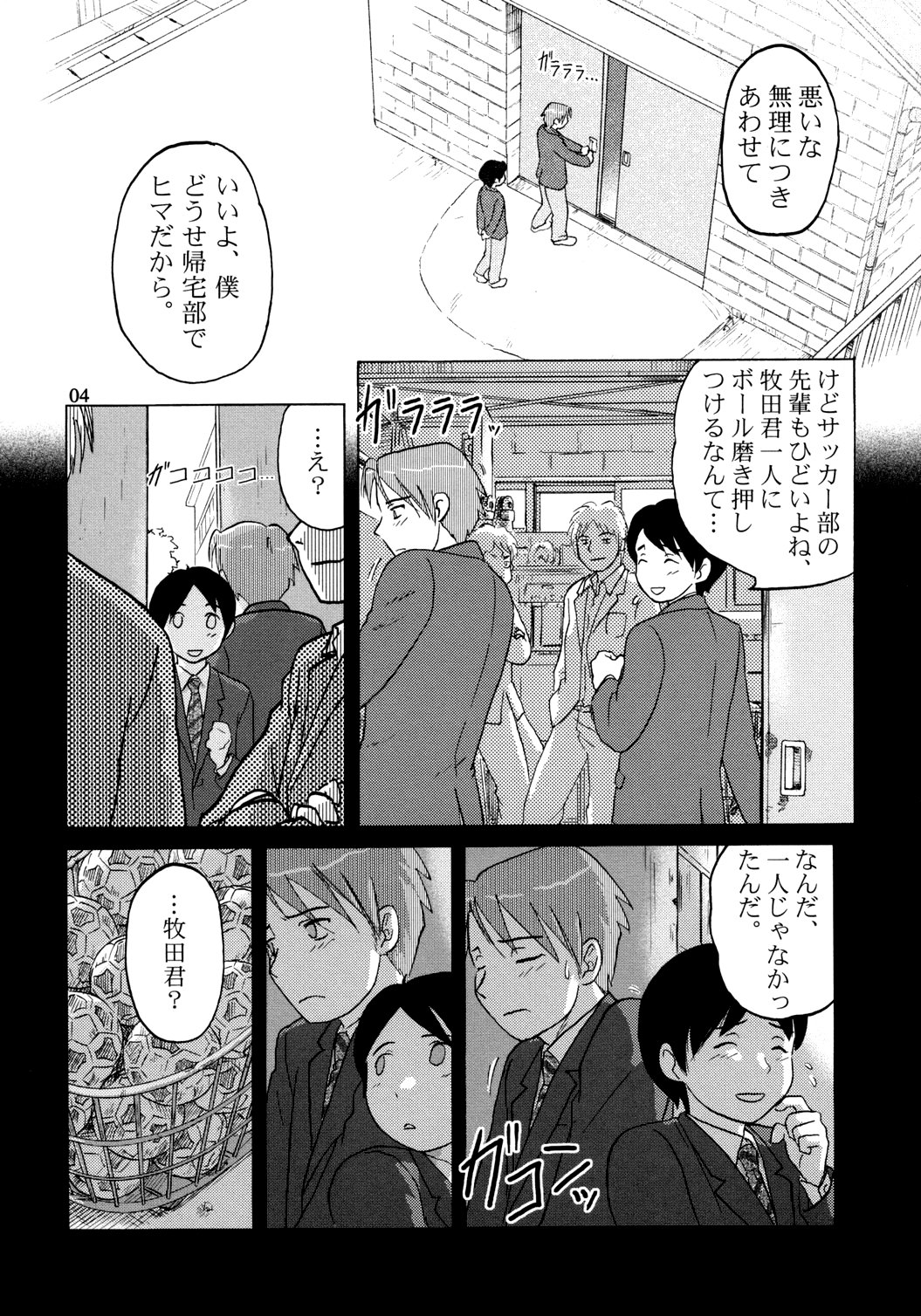 [zounohito] zounohonn page 5 full