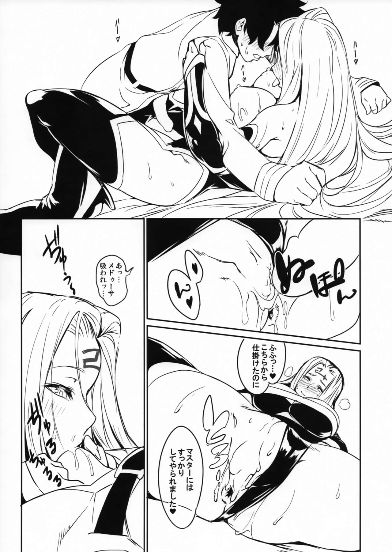 (C93) [Dimension D (Akinaie)] Medusa-san to Asobou (Fate/Grand Order) page 16 full