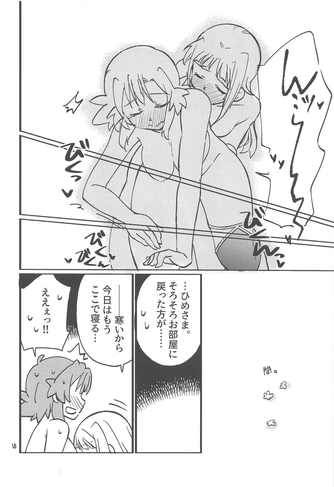 (C95) [Katuraya (Takemaru)] Adokenai Yoru no Futarigoto (Shuumatsu no Izetta) page 17 full