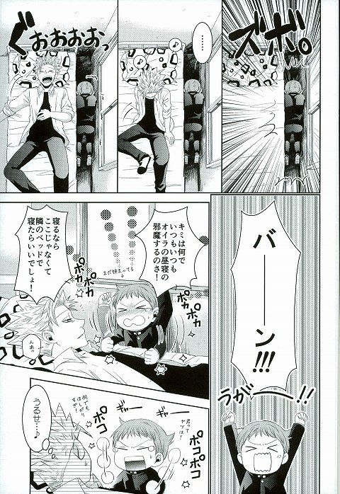 (HaruCC20) [SF-L (Hikari)] Hoshigari to Daradara no Hokenshitsu no Koubou (Nanatsu no Taizai) page 4 full