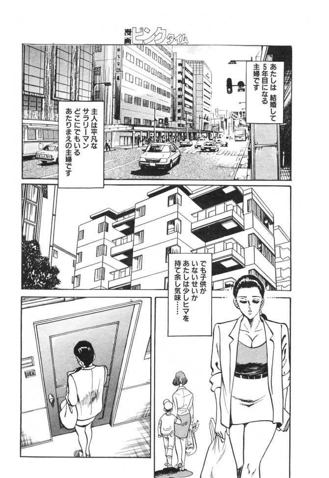 [Takatobi takeshi] Genkina kahanshin page 2 full