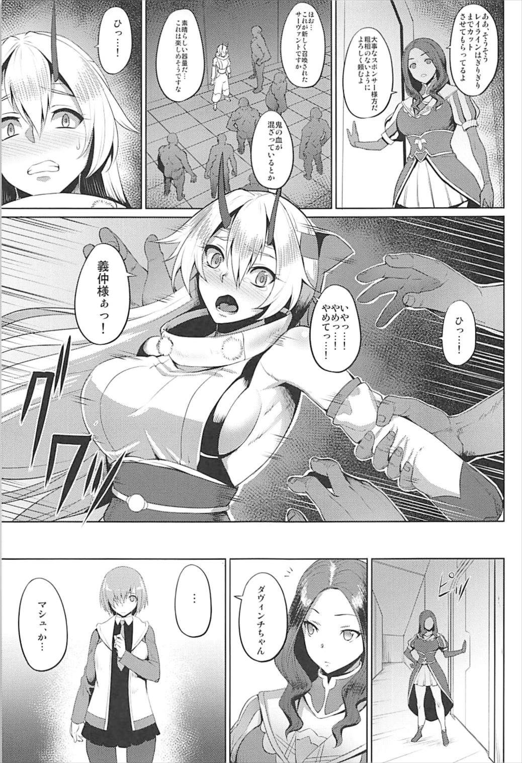 (C93) [Avion Mura (Johnny)] Chaldea Fukumaden Kishu no Ma (Fate/Grand Order) page 7 full