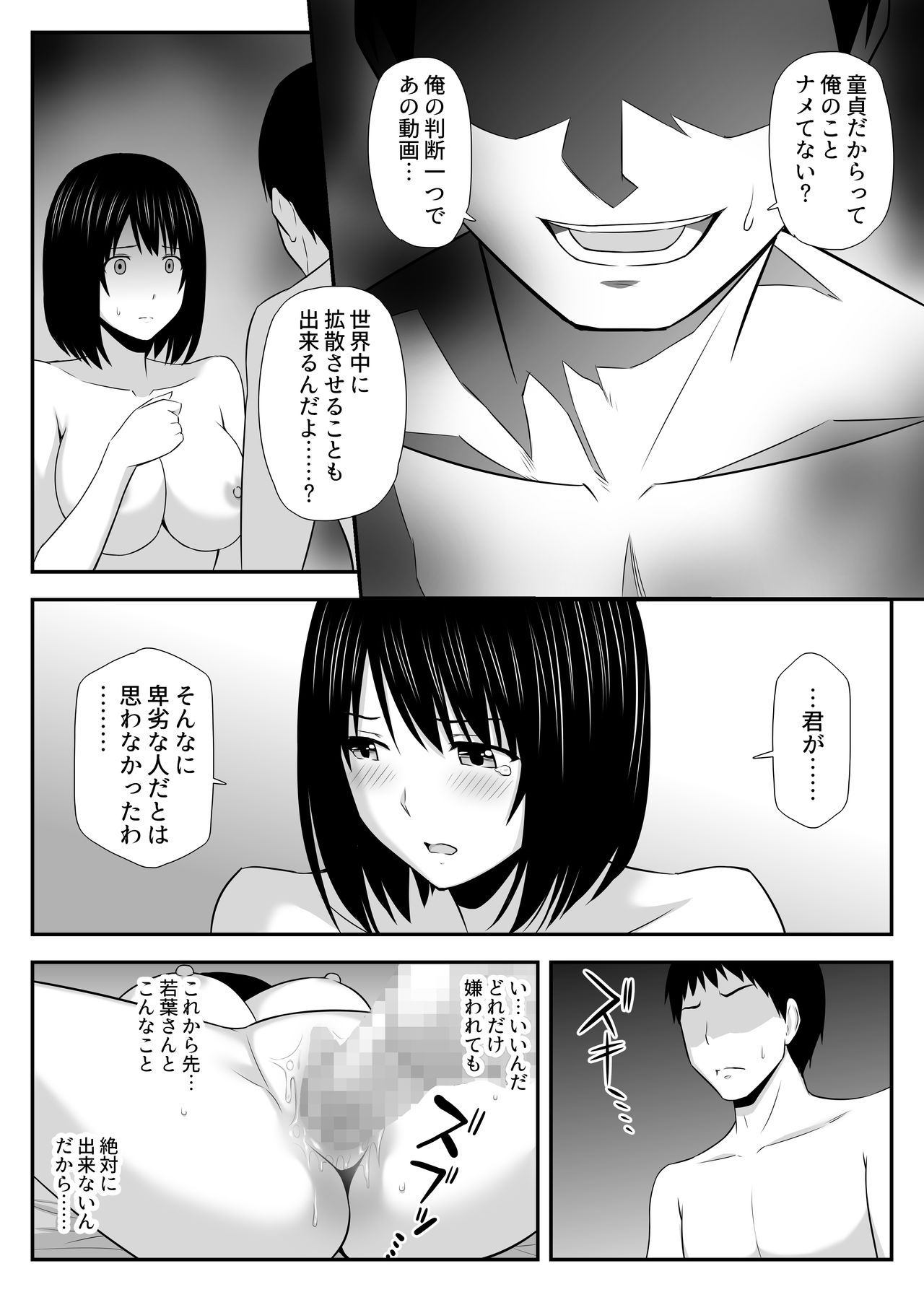 [Aisu Hatsudenjyo] Konna ni Suki na Hito ga Nande Hitozuma Nanda yo! page 38 full