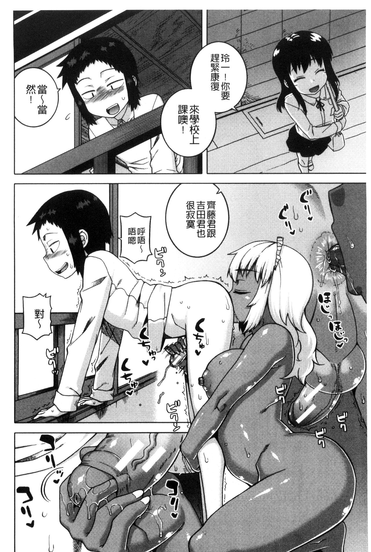 [Takatsu] My Dear Maid | 我的・親愛的・俏女傭 [Chinese] page 58 full