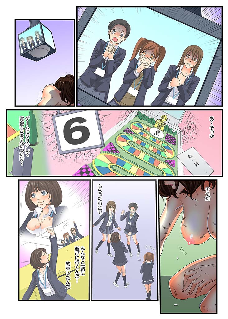 [Mibu Manjimaru] Zetsurin Gacha Game ~Koukai Ingoku de Sarasareta Onna~ 6 [Digital] page 50 full