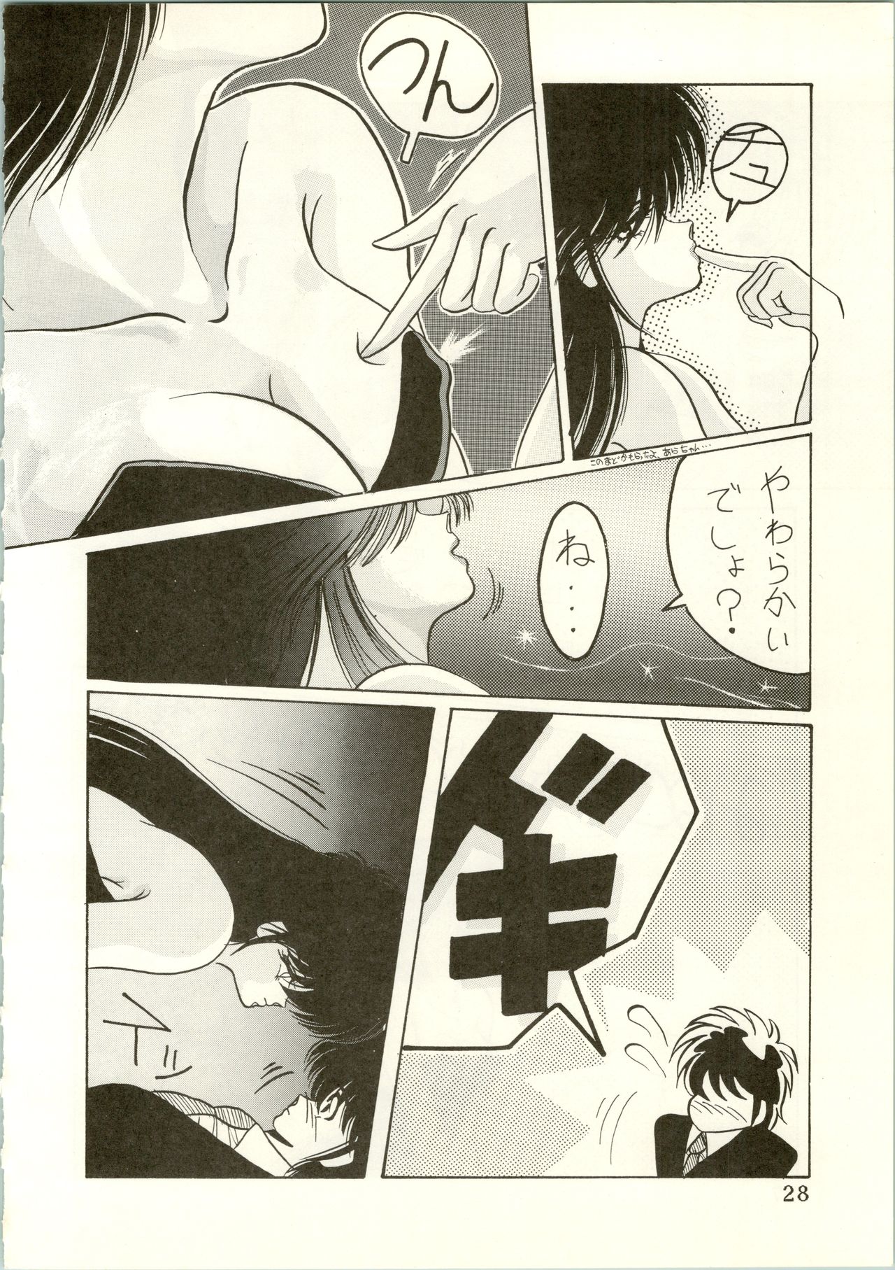 (C33) [すたじおすうぱあかぶ (Nase Tomohide)] THAT'S MADOKA (Kimagure Orange Road) page 30 full