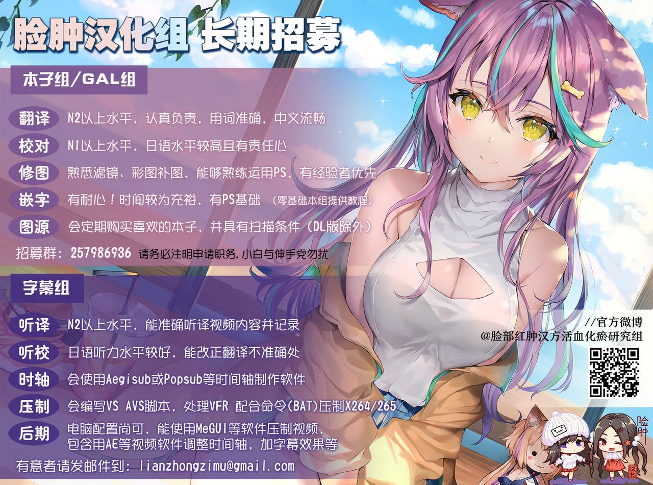 [Rico-ba (Rico)] Nyanko Yome no Hatsujouki [Chinese] [脸肿汉化组] page 20 full