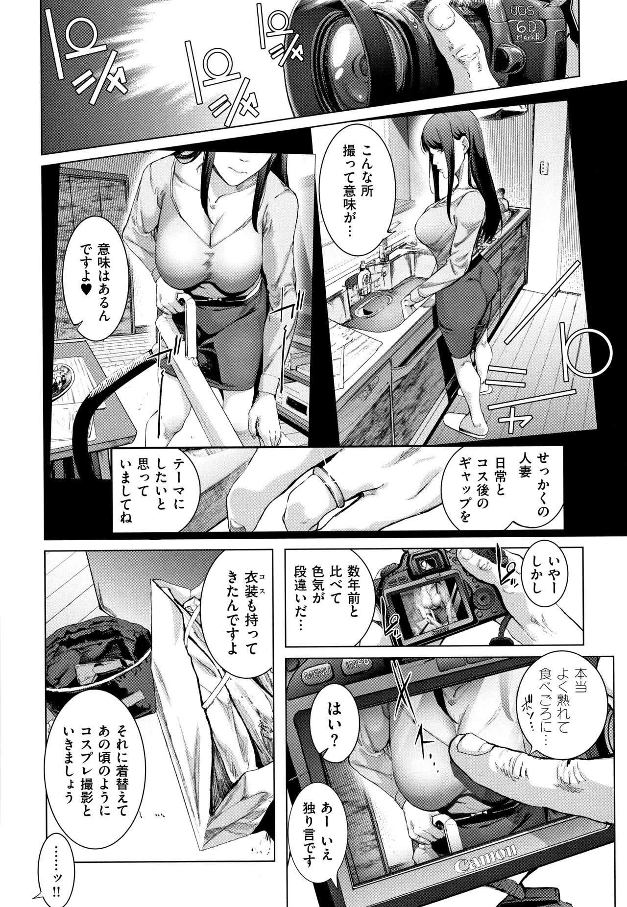 [Suzuhane Suzu] Cos wa Midara na Kamen ~ Shogyou Ban page 43 full