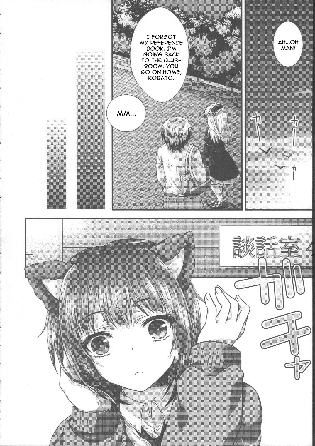 (C83) [Analog Store (Gomatamago)] Yozora Neko Overrun (Boku wa Tomodachi ga Sukunai) [English] [CGrascal] page 5 full