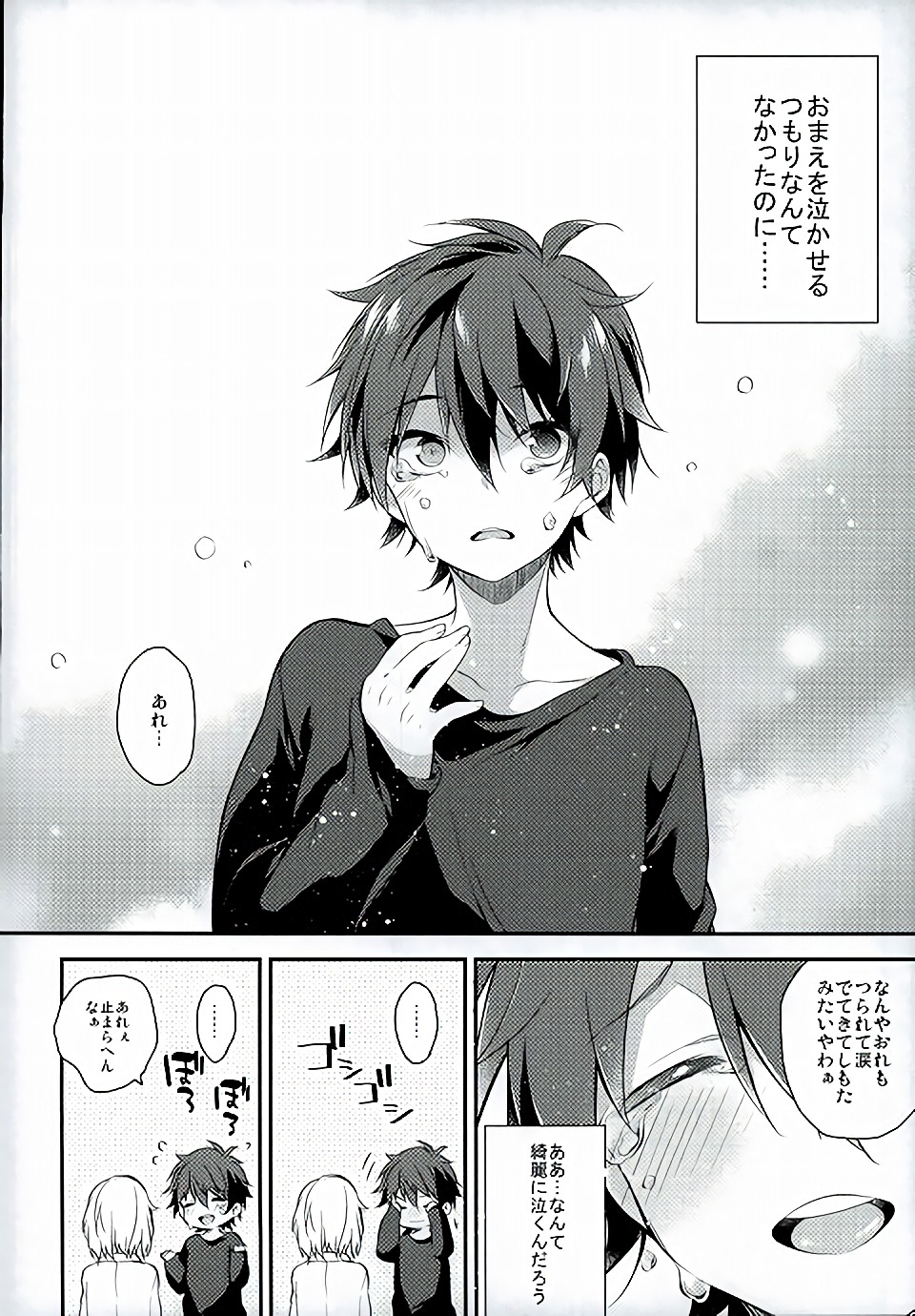 (SUPER brilliant days 25) [Samgyetang (Seseri)] if (Ensemble Stars!) page 29 full