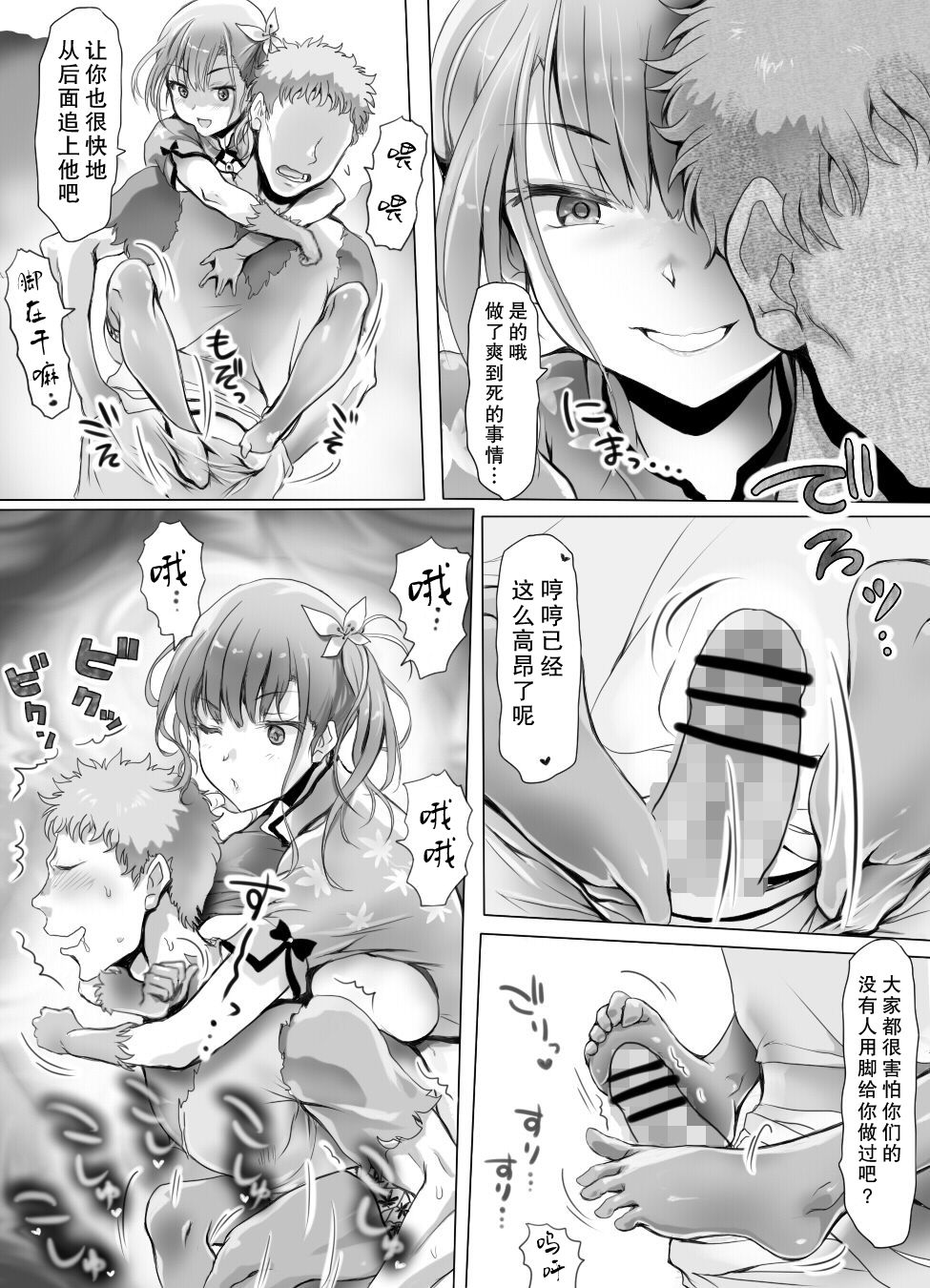 [Mitsunoho (Ariku)] Insaku Shoujo Koko made Hazukashimerarete mo Mada Ikitai No? [Digital] [Chinese] [零食汉化组] page 21 full