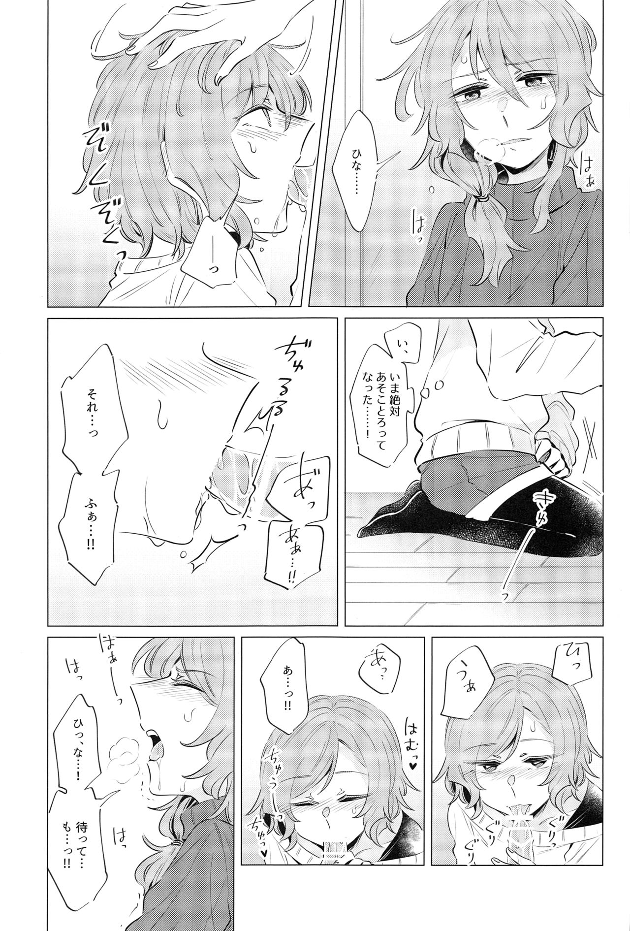 (C97) [Daisan-keitai (Kura)] Doushite Saikin Kuttuku no? (BanG Dream!) page 10 full