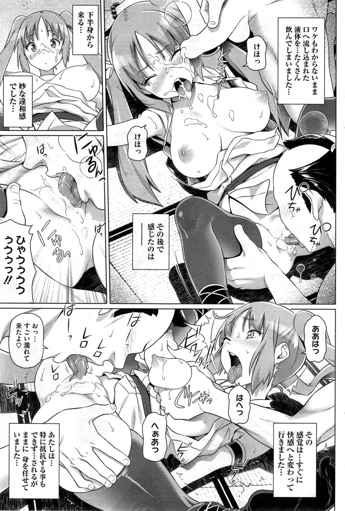 [Shirano Jin] Imaichi! Kunoichi page 25 full