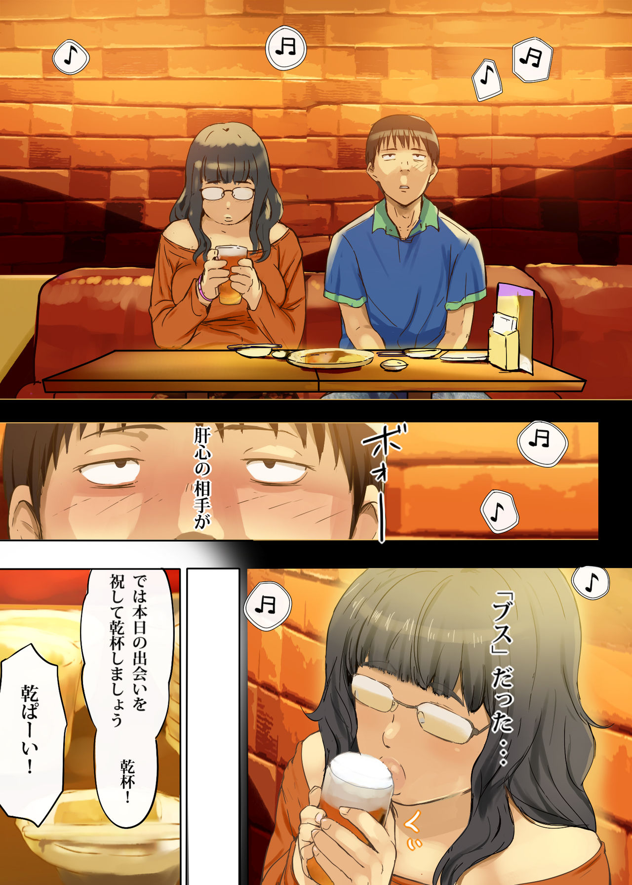 [Chinjao Girl. (Special G)] Hito o Dame ni Suru Choi Busu ~Kao 40-ten, Karada 120-ten no Kanojo~ page 4 full