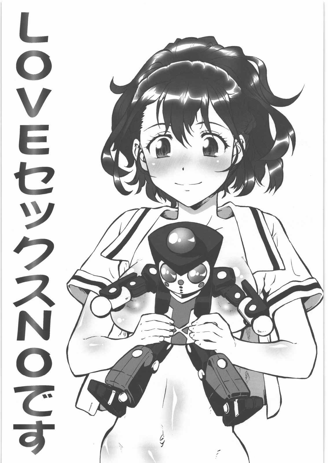 (C83) [Tsurikichi Doumei (Umedama Nabu)] Love sex Nodes (Robotics;Notes) page 2 full