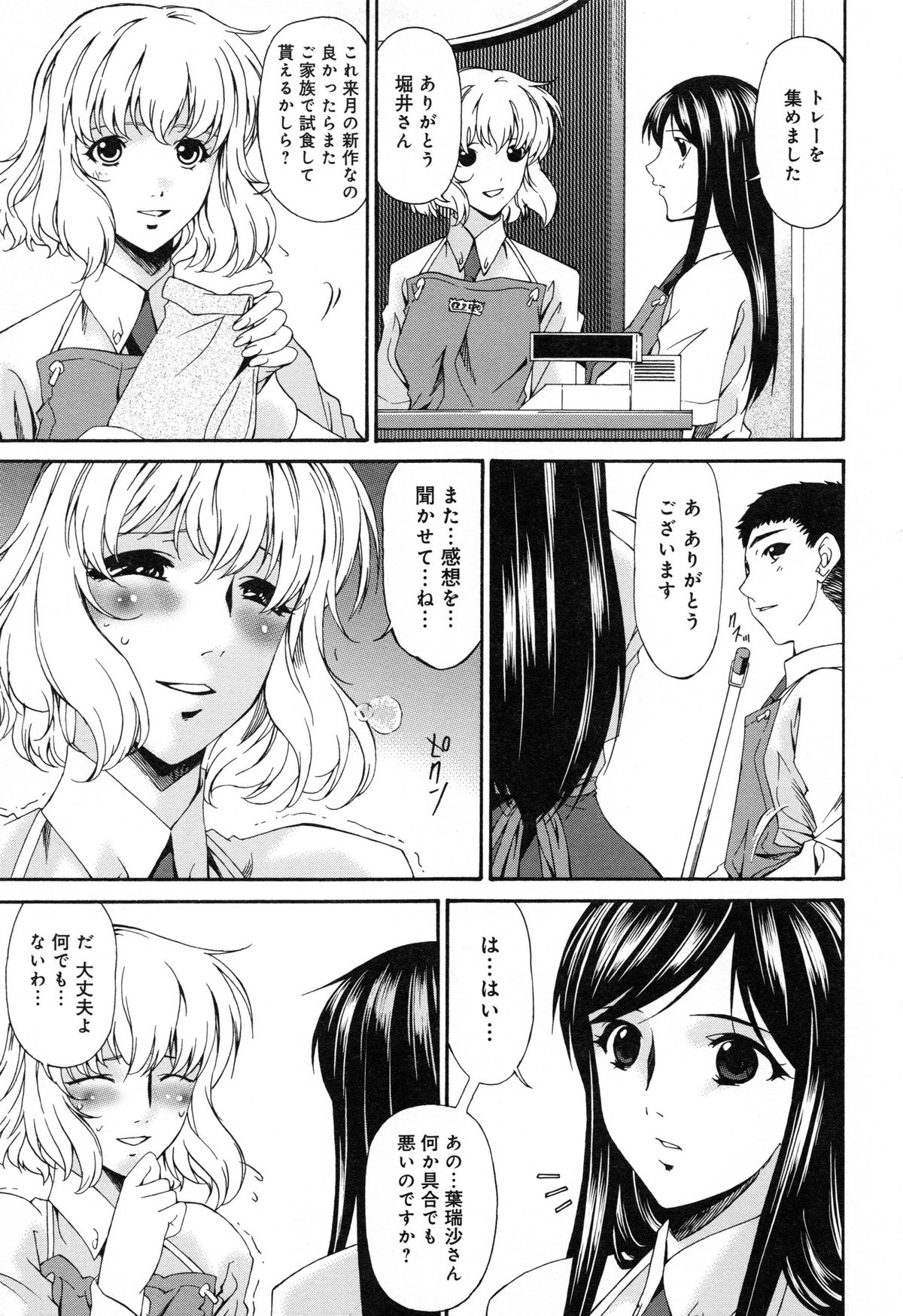 [Bai Asuka] Shinshoku no Toki ~ Aniyome no Musebi ~ page 42 full