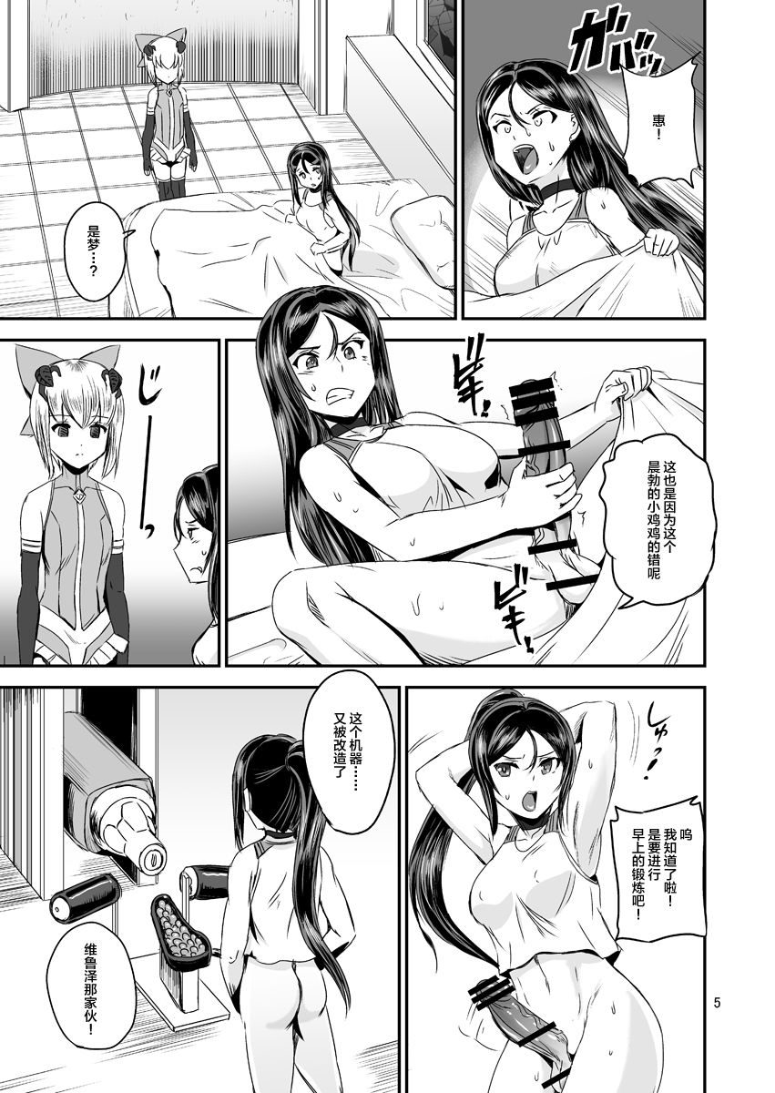[PX-Real (Kanno Takashi)] Mahoushoujyo Rensei System EPISODE 02 [Chinese] [不咕鸟汉化组] [Digital] page 5 full