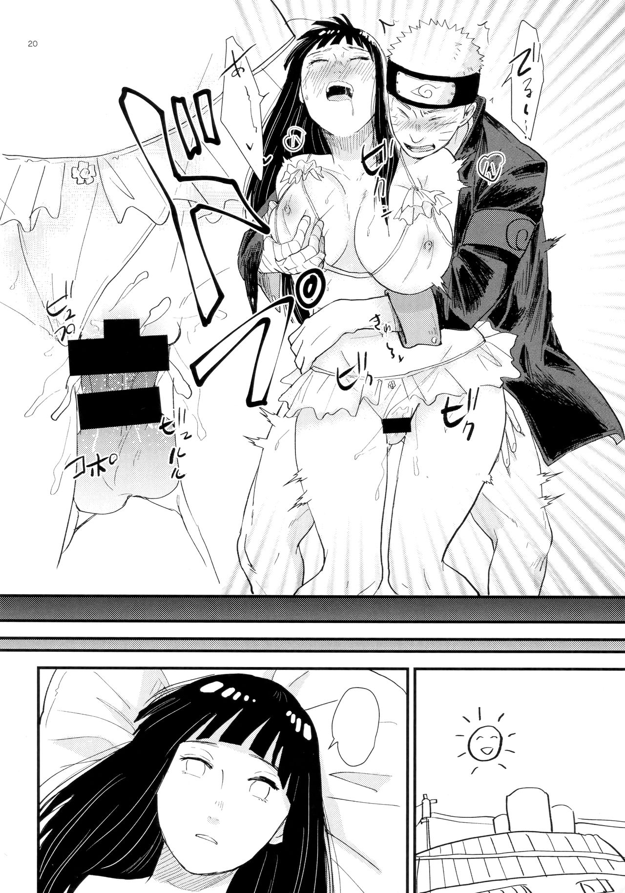 (C93) [blink (Shimoyake)] Hachimitsu to Himitsu (Naruto) page 19 full