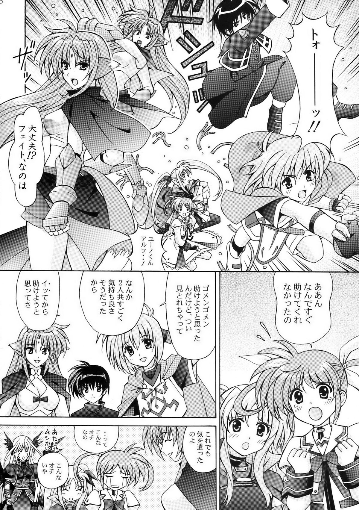 [SHIMEKIRI SANPUNMAE (Tukimi Daifuku)] Mahou Shoujo Shokushuu de Nanoha (Mahou Shoujo Lyrical Nanoha) page 16 full