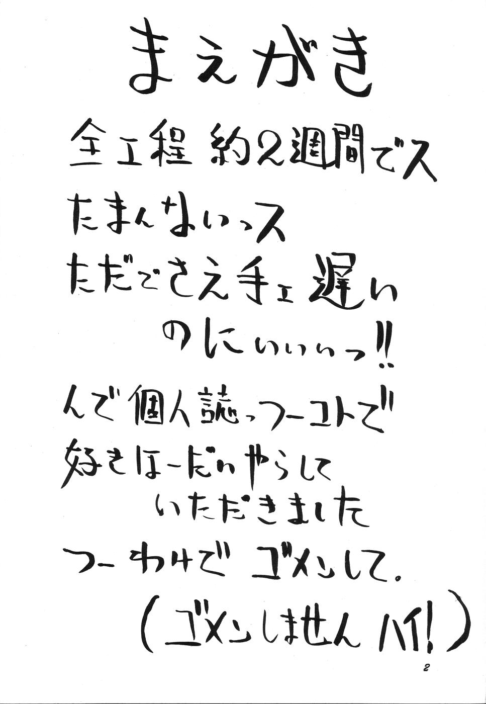 (C45) [Ashuraya (Kushida Ashura)] Sailor Moon Genoside 2 kaiteiban (Bishoujo Senshi Sailor Moon) page 2 full